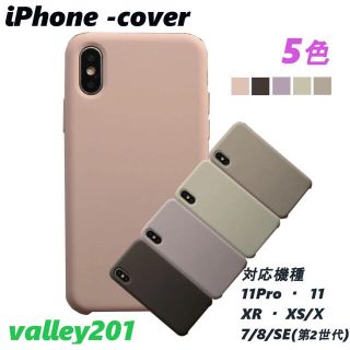 iphoneケース おしゃれ無地シンプル大かわいいくすみ多機種対応シリコンソフト(iPhoneケース)