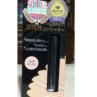 ザセム(the saem)のザ·セム  CPチップコンシーラー(コンシーラー)