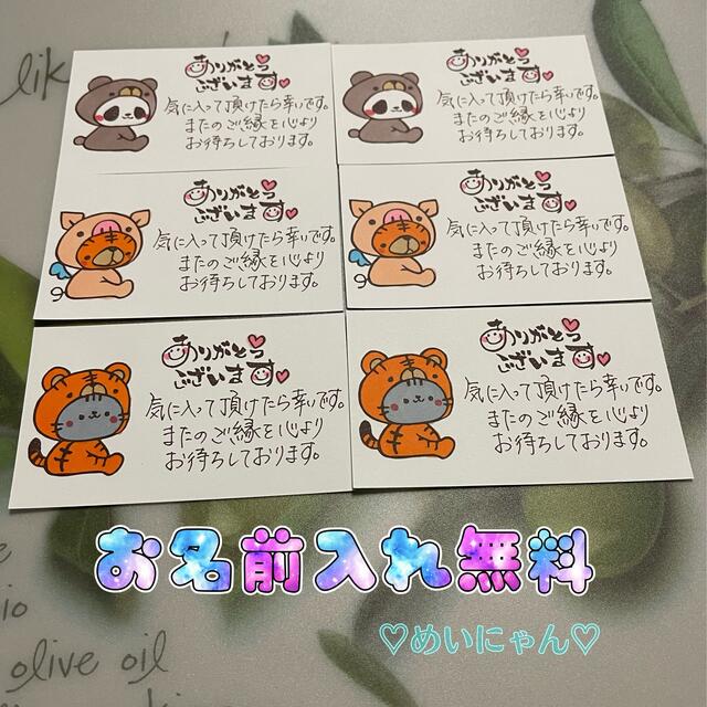 ブランド雑貨総合 サンキューカード 手書き 30枚 57 カード+レター+ ...