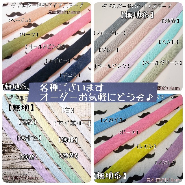 バイアステープ ダブルガーゼ 【チェック・桃】切り売り 送料120円