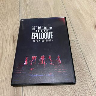 ボウダンショウネンダン(防弾少年団(BTS))のBTS花様年華 ONSTAGE EPILOGUE JAPANEDITION(アイドル)