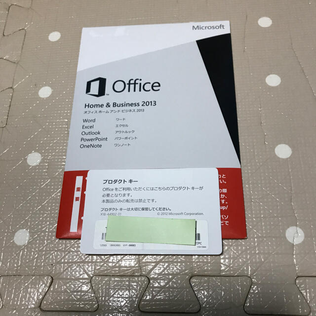 Microsoft Office 2013 Home & Business 2個