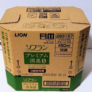 ライオン(LION)のソフラン 柔軟剤 プレミアム消臭０ フルーティグリーンアロマの香り　詰替16袋(洗剤/柔軟剤)