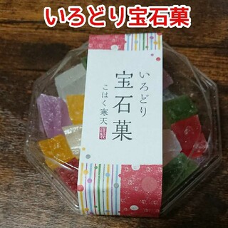 いろどり宝石菓 グミッツェル 琥珀糖 ASMR(菓子/デザート)