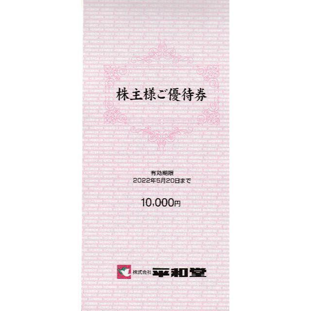 最新・平和堂 株主優待券 50000円分（100円券×100枚×5冊） 偉大な