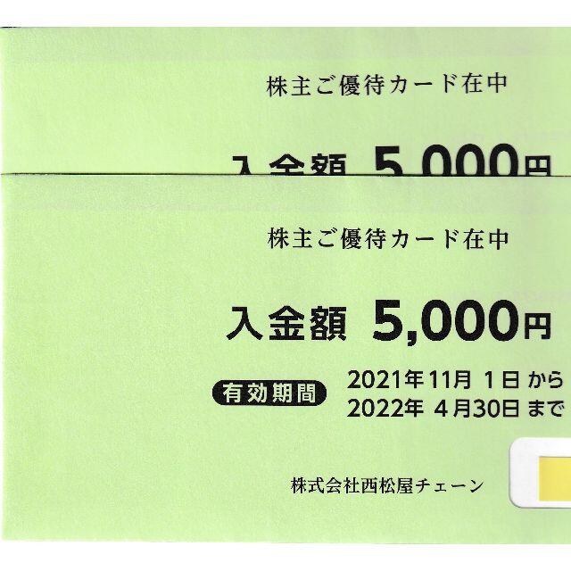 最新・西松屋 株主ご優待カード 10000円分 (5000円券×2枚)