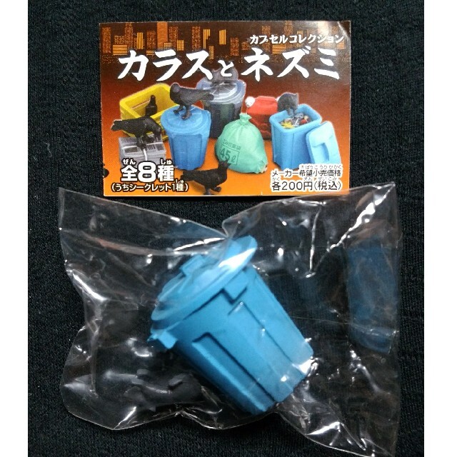 EPOCH(エポック)のエポック社 カプセルコレクション カラスとネズミ ネズミAとゴミ箱 未開封品 エンタメ/ホビーのフィギュア(その他)の商品写真