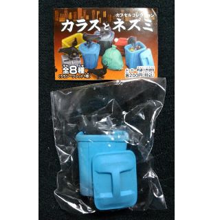 エポック(EPOCH)のエポック社 カプセルコレクション カラスとネズミ ネズミBと満杯ゴミ箱 未開封品(その他)