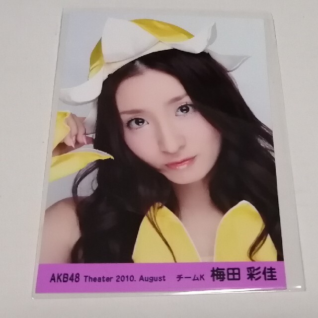 AKB48 - 【AKB48】梅田彩佳 生写真13枚セットの通販 by ふーみー AKB48 - 【AKB48】梅田彩佳 生写真13枚セットの通販 by ふーみー