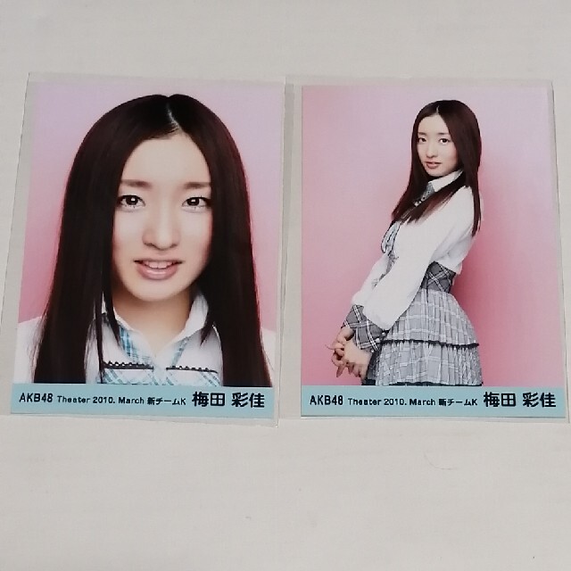 AKB48 - 【AKB48】梅田彩佳 生写真13枚セットの通販 by ふーみー AKB48 - 【AKB48】梅田彩佳 生写真13枚セットの通販 by ふーみー