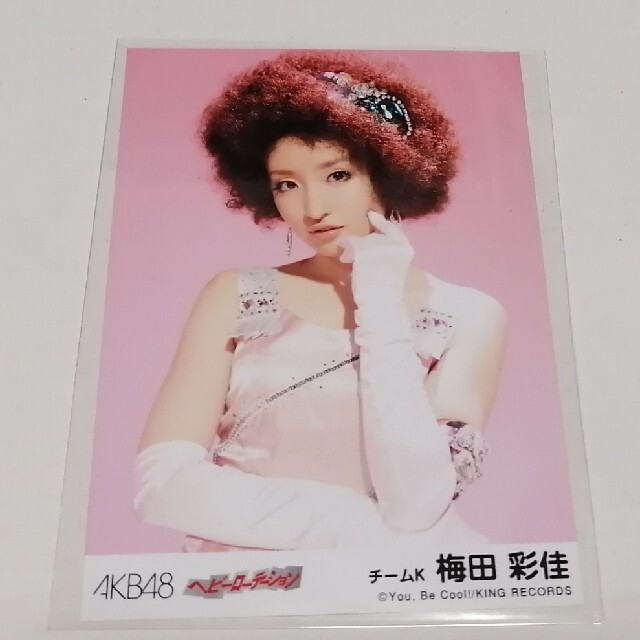 AKB48 - 【AKB48】梅田彩佳 生写真13枚セットの通販 by ふーみー AKB48 - 【AKB48】梅田彩佳 生写真13枚セットの通販 by ふーみー