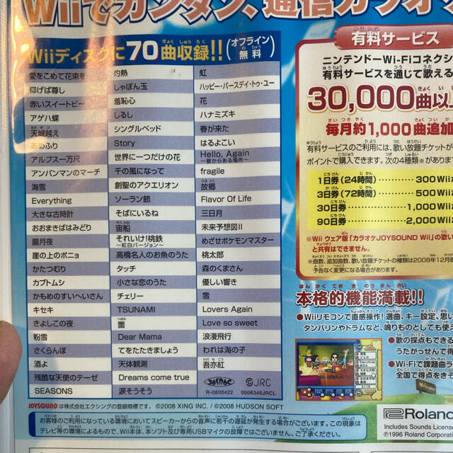 Wii(ウィー)のNintendo Wii本体　ソフト6本　リモコン4個　セット エンタメ/ホビーのゲームソフト/ゲーム機本体(家庭用ゲーム機本体)の商品写真