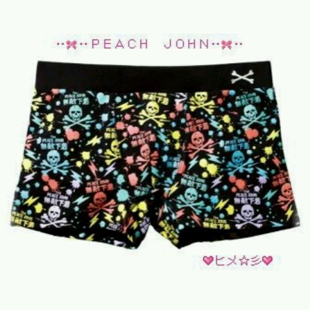 PEACH JOHN(ピーチジョン)の新品PEACE JOHN スカル ボクサーパンツ ボクパン ショートパンツ 肌着 メンズのアンダーウェア(ボクサーパンツ)の商品写真