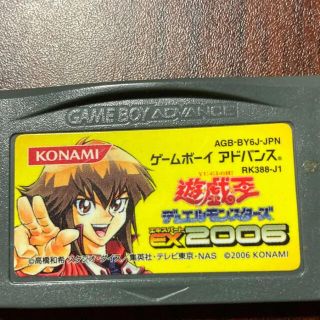 ゲームボーイアドバンス(ゲームボーイアドバンス)のゲームボーイアドバンス  ソフト「遊戯王デュエルモンスターズEX2006」(携帯用ゲームソフト)