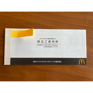 マクドナルド(マクドナルド)のかいざん様専用　マクドナルド株主優待券③(フード/ドリンク券)