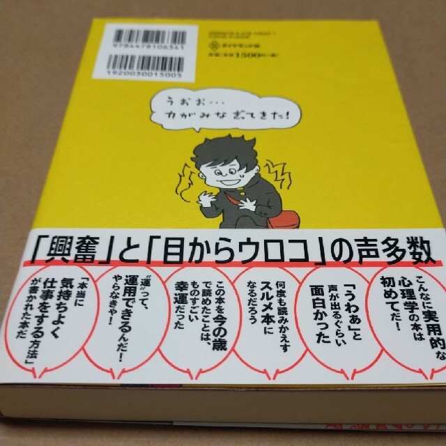 人生は、運よりも実力よりも「勘違いさせる力」で決まっている エンタメ/ホビーの本(ビジネス/経済)の商品写真