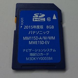 ニッサン(日産)の日産 ナビ 地図データ SDカード MM115D-A /W/WM  34(カーナビ/カーテレビ)