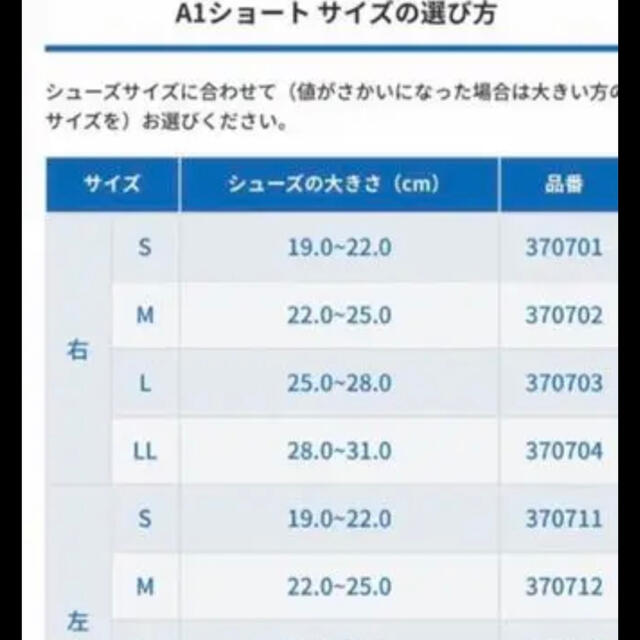 ZAMST(ザムスト)のザムスト　足首サポーター　右Mサイズ スポーツ/アウトドアのトレーニング/エクササイズ(トレーニング用品)の商品写真