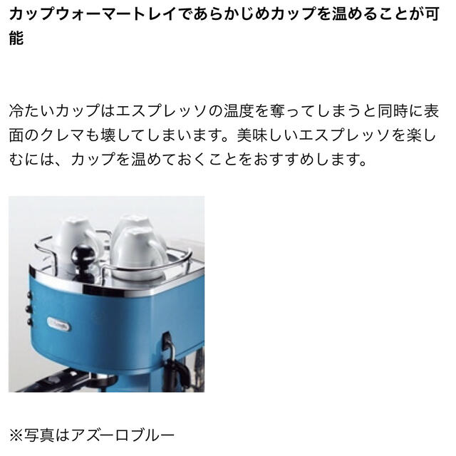 DeLonghi(デロンギ)のデロンギ　エスプレッソマシーン スマホ/家電/カメラの調理家電(エスプレッソマシン)の商品写真