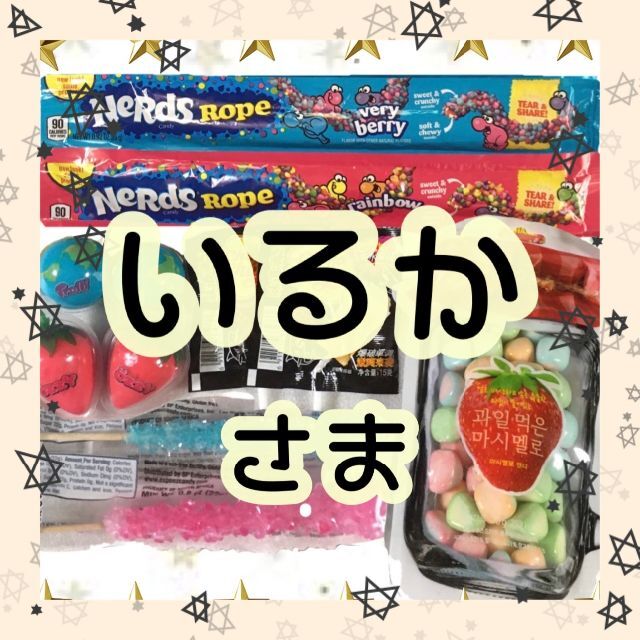 ASMR 地球グミ クリスピーマシュマロ　ナーズロープ　ロックキャンディ 食品/飲料/酒の食品(菓子/デザート)の商品写真