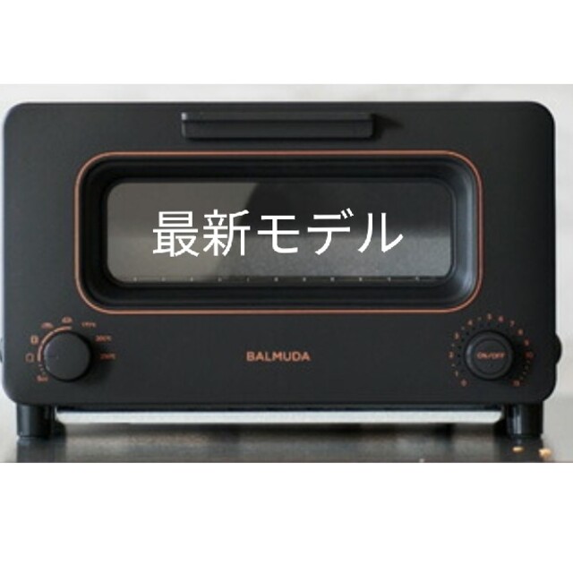 バルミューダ ザ・トースター K05BK 黒色