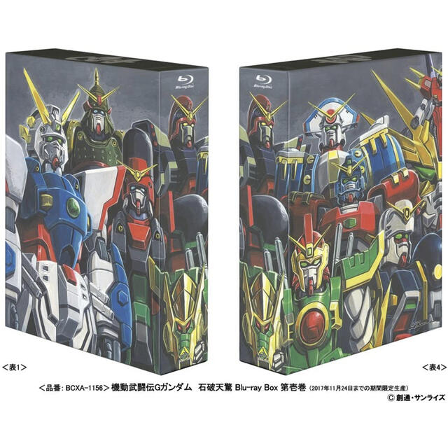 DVD/ブルーレイ機動武闘伝Gガンダム 石破天驚 Blu-ray Box セット