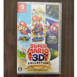 スーパーマリオ 3Dコレクション Switch(家庭用ゲームソフト)