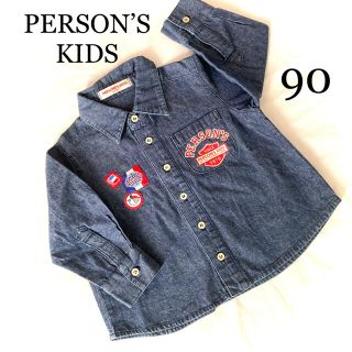 パーソンズキッズ(PERSON'S KIDS)のパーソンズ　長袖　デニムシャツ　90  男の子　女の子　上着　(ブラウス)