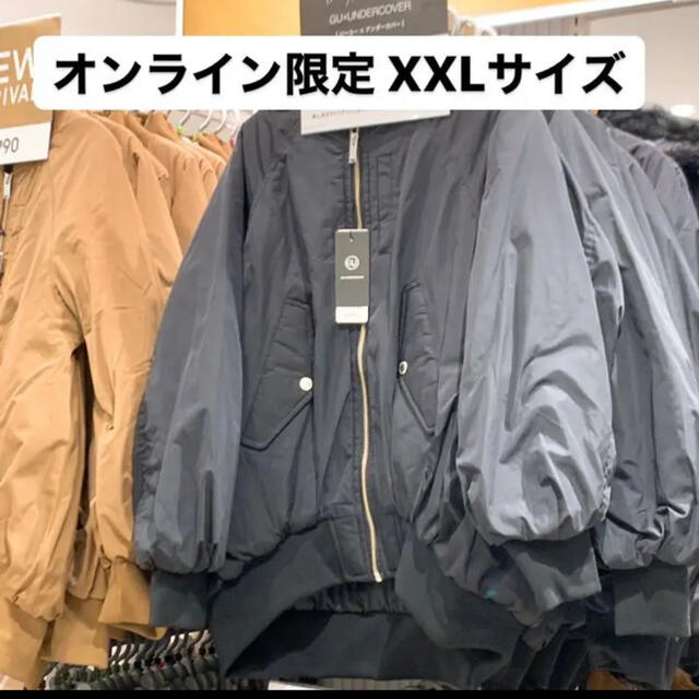 GU×UNDERCOVER オーバーサイズMA-1ブルゾン XXL