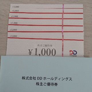 lux様専用　DDホールディングス株主優待　6000円分(レストラン/食事券)