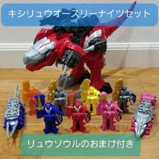 バンダイ(BANDAI)の騎士竜戦隊リュウソウジャー  キシリューオースリーナイツセット　※おまけ付き(特撮)