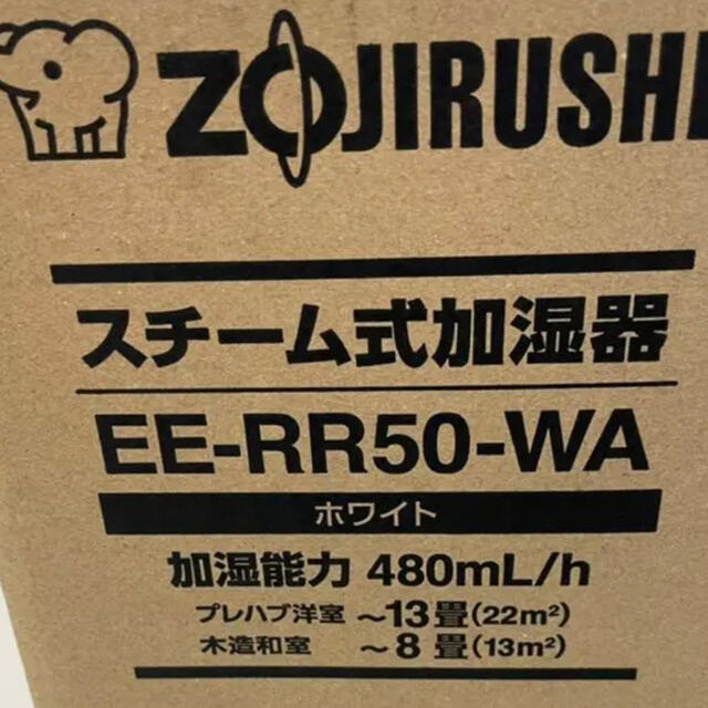 象印　スチーム式加湿器　EE-RR50WA 【新品未開封】