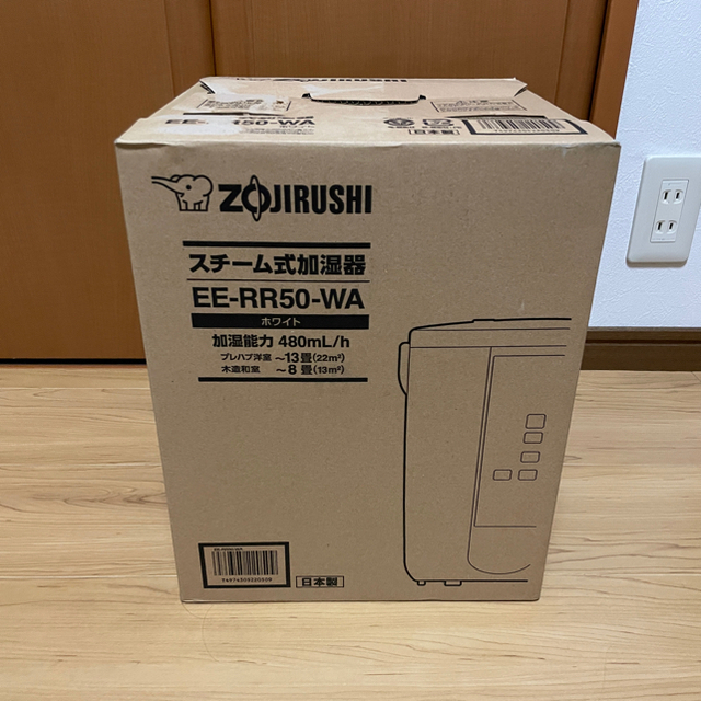 象印(ゾウジルシ)のZOJIRUSHI  象印 象印マホービン　加湿器　 EE-RR50　WHITE スマホ/家電/カメラの生活家電(加湿器/除湿機)の商品写真