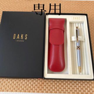 ダックス(DAKS)のDAKSペン、ペンケース(ペンケース/筆箱)