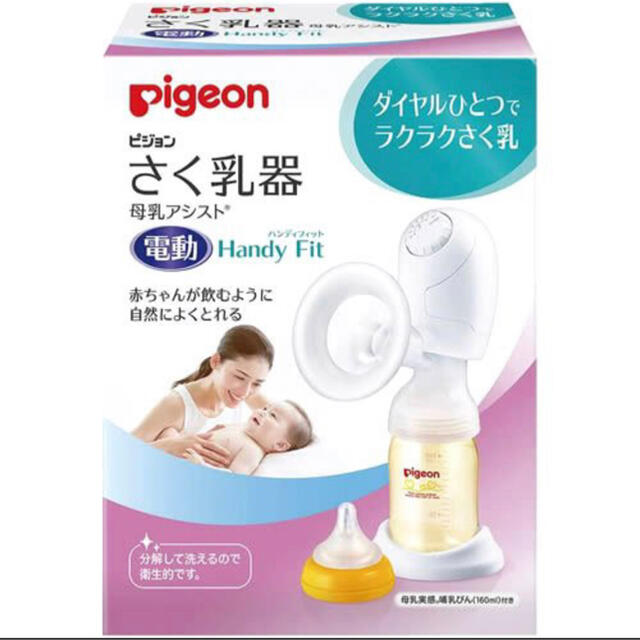 Pigeon(ピジョン)の【電動】pigeon 搾乳機 キッズ/ベビー/マタニティの授乳/お食事用品(哺乳ビン)の商品写真