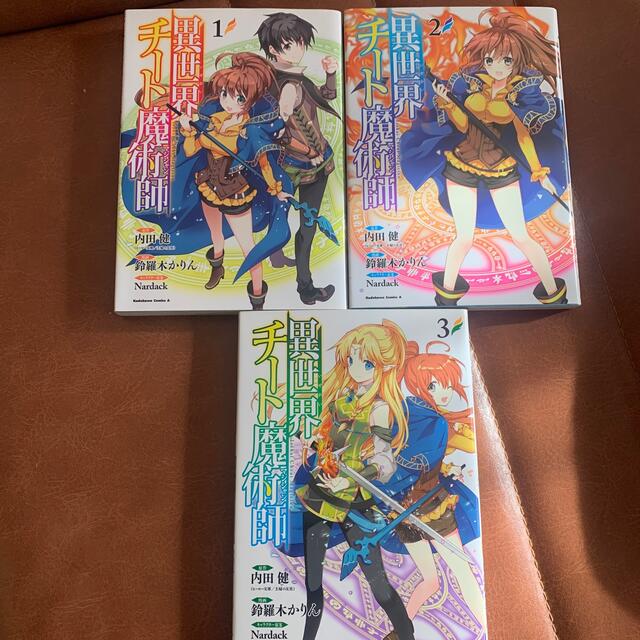 角川書店 異世界チート魔術師 1 3の通販 By りーな S Shop カドカワショテンならラクマ 角川書店 異世界チート魔術師 1 3の通販 By りーな S Shop カドカワショテンならラクマ
