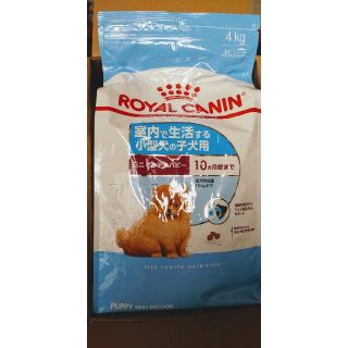 ロイヤルカナン(ROYAL CANIN)のロイヤルカナンミニインドアパピー4kg(犬)