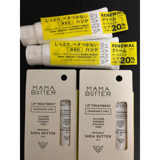 ママバター(MAMA BUTTER)のMAMABUTTER ママバター　ハンドクリーム&リップトリートメント(ハンドクリーム)