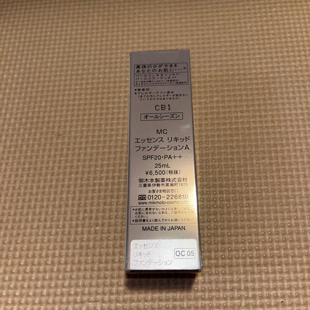 MIKIMOTO COSMETICS(ミキモトコスメティックス)のミキモトコスメティックス　リキッドファンデーション コスメ/美容のベースメイク/化粧品(ファンデーション)の商品写真