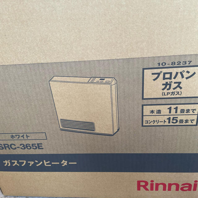 Rinnai(リンナイ)のリンナイ ガスファンヒーター プロパンガス用 ホワイト SRC-365E-LP スマホ/家電/カメラの冷暖房/空調(ファンヒーター)の商品写真