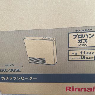 リンナイ(Rinnai)のリンナイ ガスファンヒーター プロパンガス用 ホワイト SRC-365E-LP(ファンヒーター)