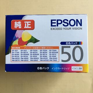 エプソン(EPSON)のエプソン インクカートリッジ IC6CL50(1セット)  期限切れ(その他)