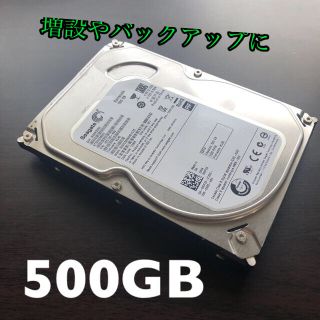 【ハードディスク】seagate 3.5インチ 500GB (PC周辺機器)