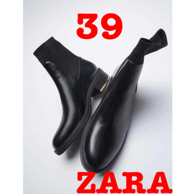 ZARA(ザラ)のZARA ソックス付きフラットショートブーツ レディースの靴/シューズ(ブーツ)の商品写真