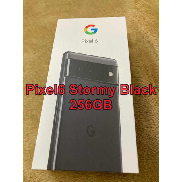 Google Pixel(グーグルピクセル)のGoogle Pixel6 Stormy Black 256GB simフリー スマホ/家電/カメラのスマートフォン/携帯電話(スマートフォン本体)の商品写真