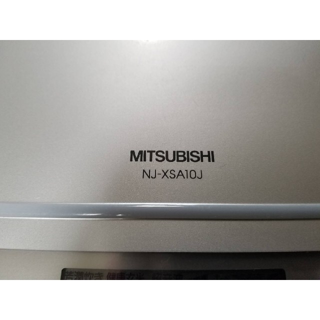 三菱電機(ミツビシデンキ)のMITSUBISHI NJ-XSA10J-W  蒸気レス スマホ/家電/カメラの調理家電(炊飯器)の商品写真