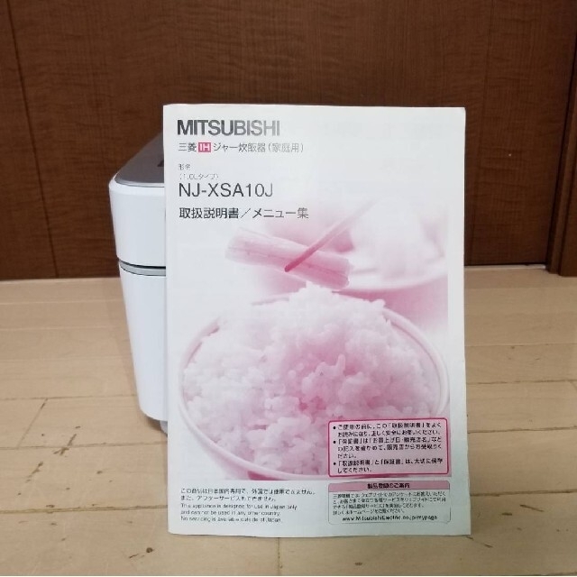 三菱電機(ミツビシデンキ)のMITSUBISHI NJ-XSA10J-W  蒸気レス スマホ/家電/カメラの調理家電(炊飯器)の商品写真