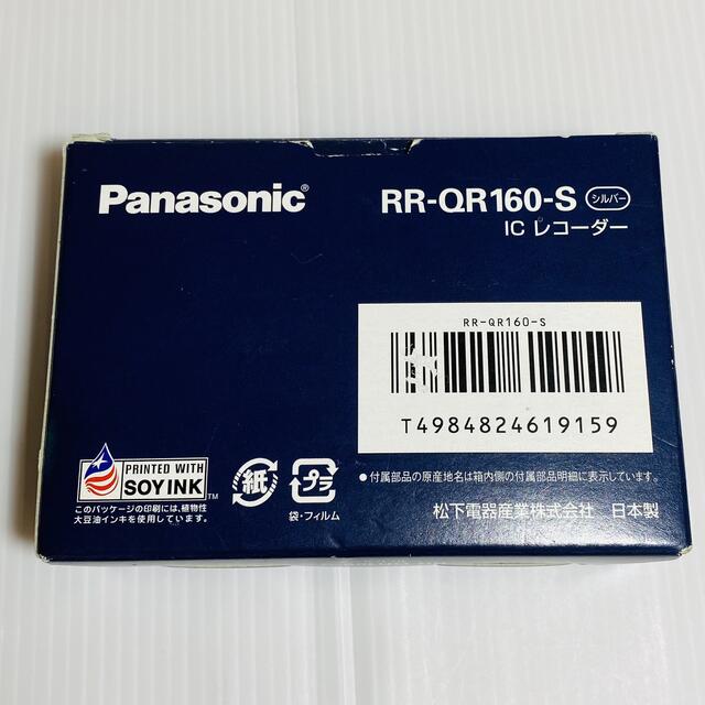 Panasonic(パナソニック)のPanasonic  ICレコーダー　RR-QR160-S 楽器のレコーディング/PA機器(その他)の商品写真