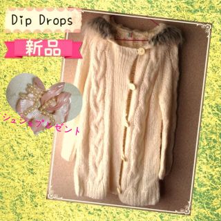 ディップドロップス(Dip Drops)の新品＊ふわふわモヘヤ入り＊白ニットコート(ロングコート)