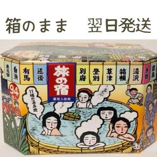 クラシエ(Kracie)のクラシエ 旅の宿 薬用入浴剤 94包 大容量 コストコ(タオル/バス用品)